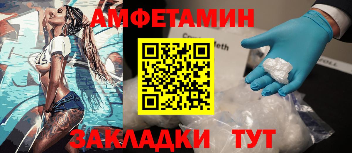 Симферополь  Amphetamine 97%  Амфетамин  Вход с VPN 