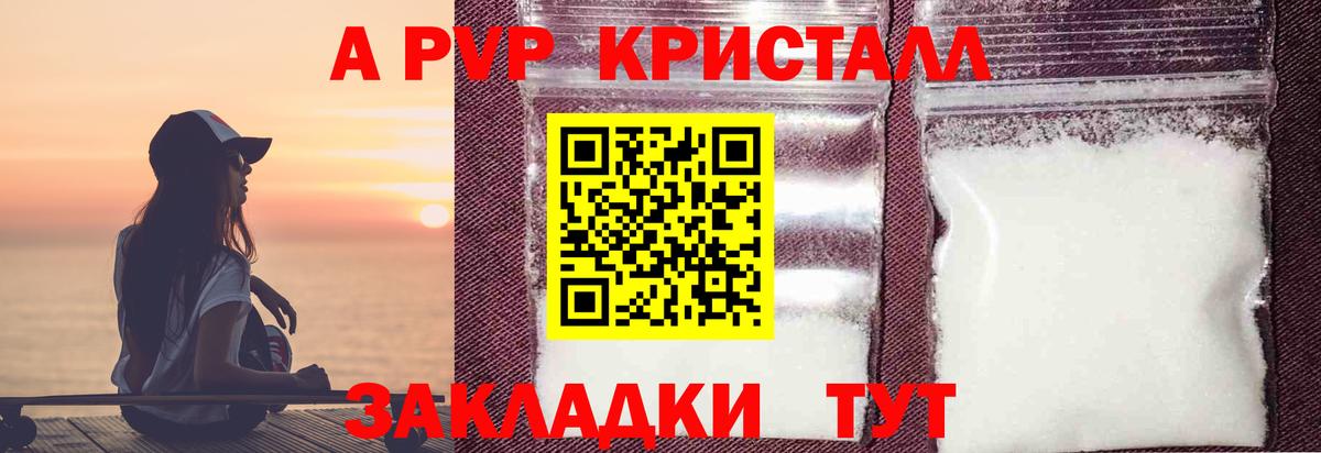 Альфа ПВП СК КРИС Симферополь