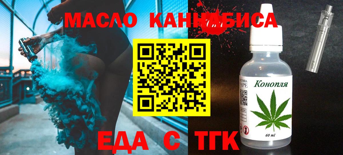 Cannafood конопля  Вход с VPN  Симферополь 