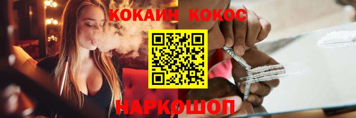 Симферополь  COCAIN Перу  Вход с VPN  Кокаин 97% 