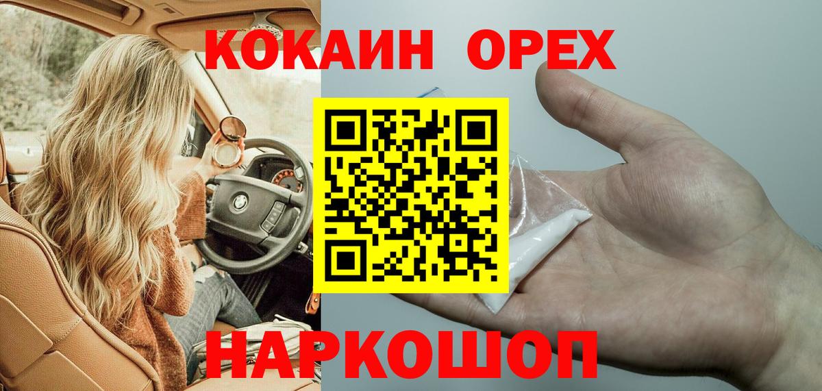 Cocaine 97% Симферополь