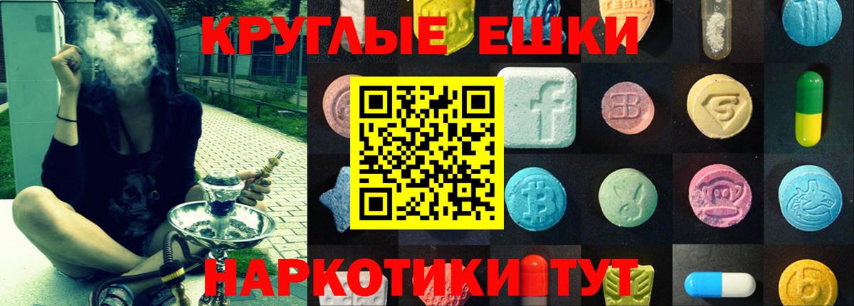 ЭКСТАЗИ Cube  Вход с VPN  Ecstasy 280мг  Экстази  Симферополь 