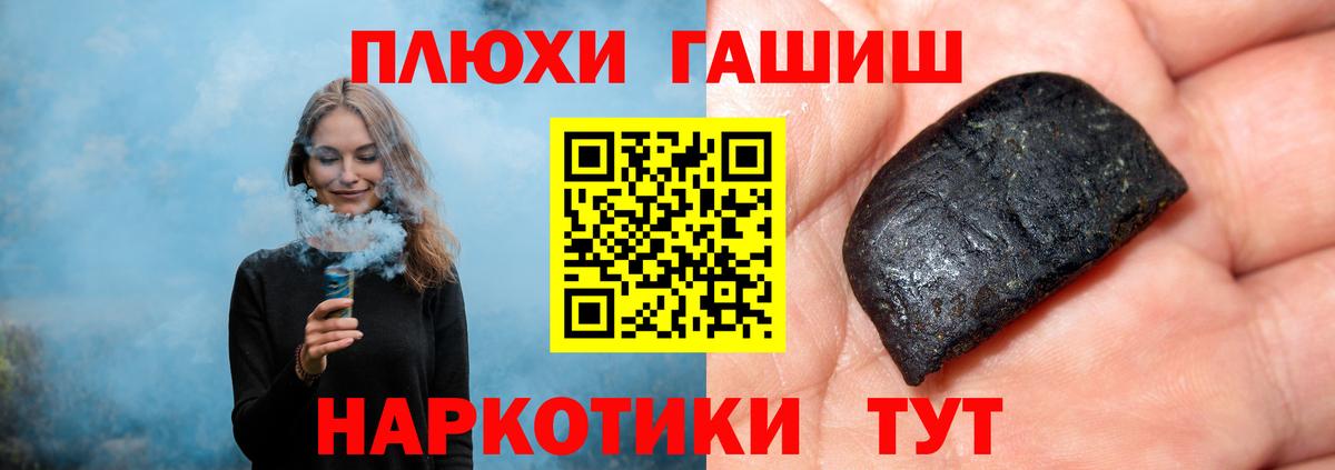 ГАШ Ice-O-Lator  ГАШИШ гарик  Вход с VPN  Симферополь 