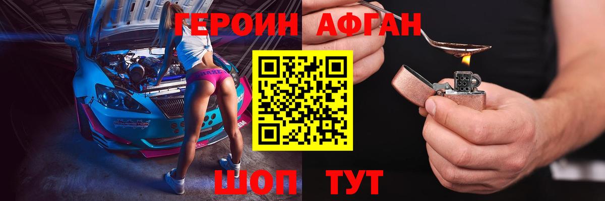 Симферополь  Героин VHQ  Вход с VPN 