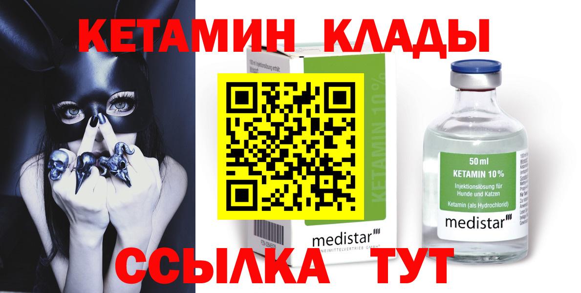 Кетамин ketamine  Вход с VPN  Симферополь 