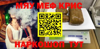 мефедрон VHQ Будённовск