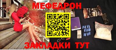 мефедрон VHQ Будённовск