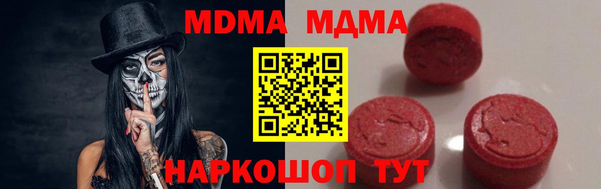 МДМА crystal  МДМА кристаллы  Симферополь  Вход с VPN 