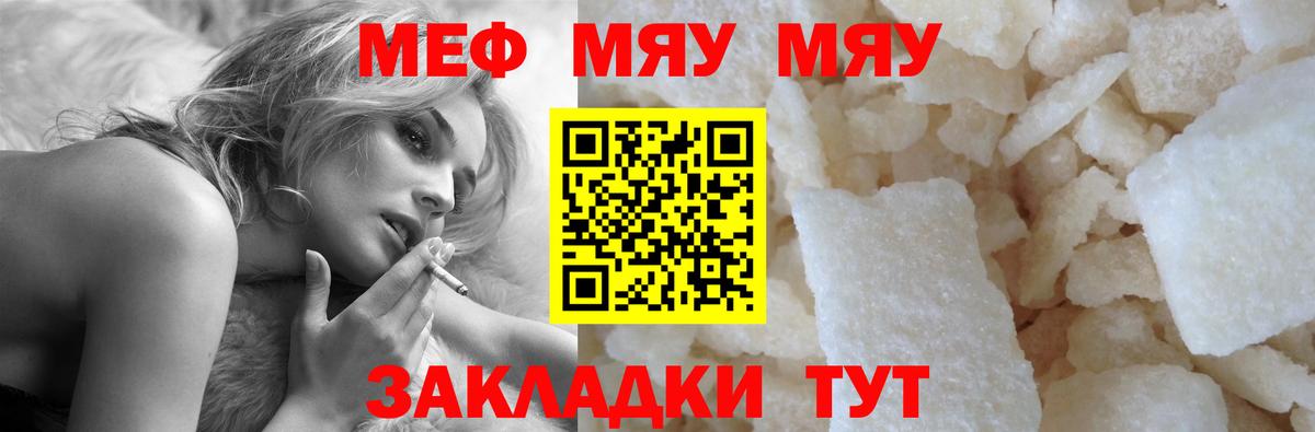 хочу   МЯУ-МЯУ кристаллы  Вход с VPN  Меф  Симферополь  Мефедрон  МЯУ-МЯУ кристаллы 