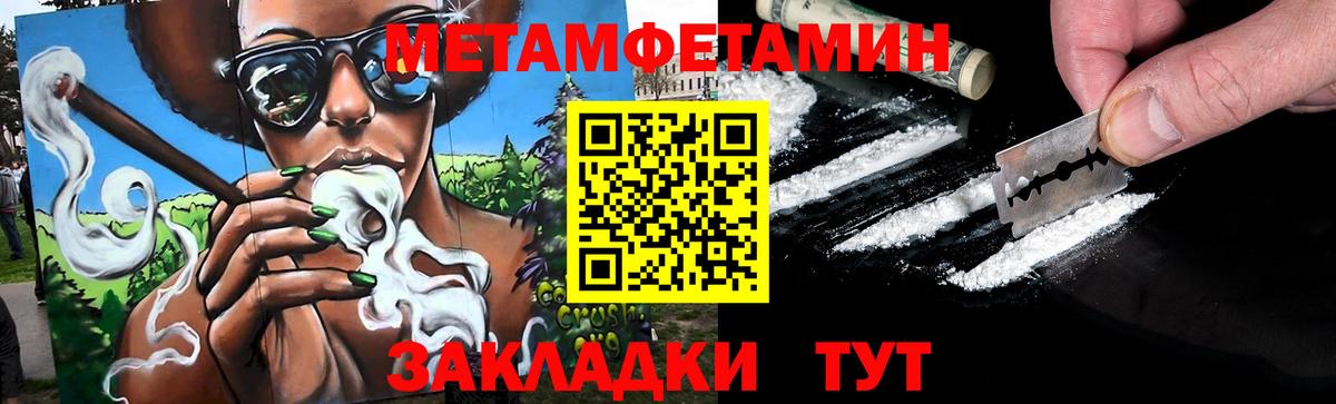Симферополь  Метамфетамин пудра  Вход с VPN 