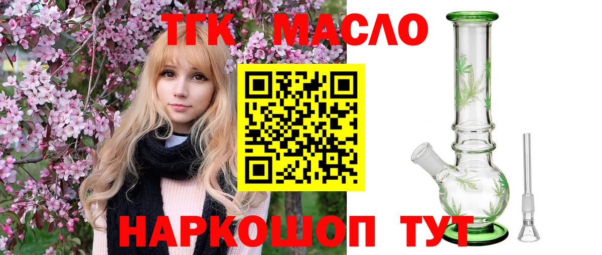 Дистиллят ТГК концентрат  Дистиллят ТГК концентрат  Симферополь  Вход с VPN 